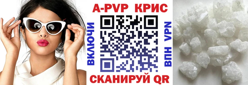 А ПВП крисы CK Глазов