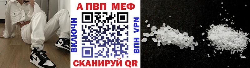 Купить  Глазов  A-PVP СК 