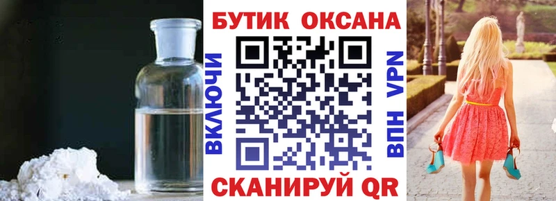БУТИРАТ оксана  Купить закладки  Глазов 