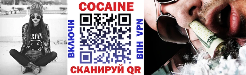 Кокаин Columbia Купить где Глазов