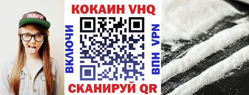 Cocaine 97% Глазов