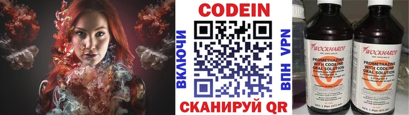 Кодеин напиток Lean (лин)  Купить закладки  Глазов 