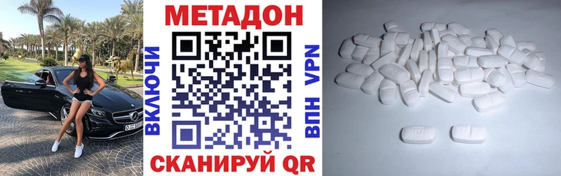 Купить где  Глазов  МЕТАДОН VHQ 