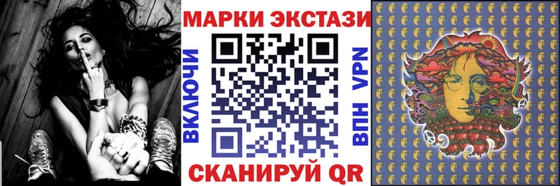 Наркотические марки 1,5мг  Купить закладки  Глазов 